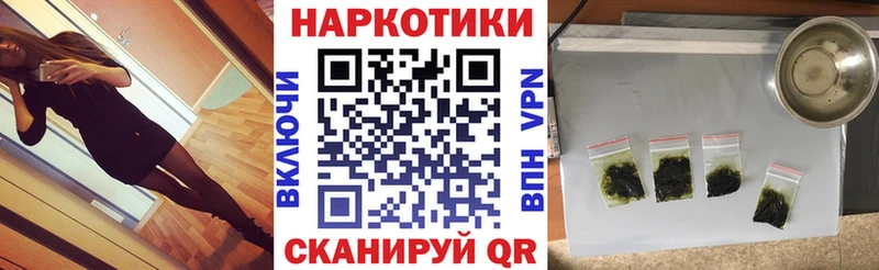 Купить закладку Бошки Шишки  АМФЕТАМИН  КОКАИН  ГАШ  МЕФ  Разумное