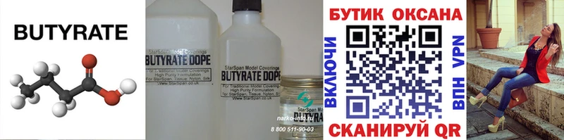 Купить где  Разумное  БУТИРАТ Butirat 
