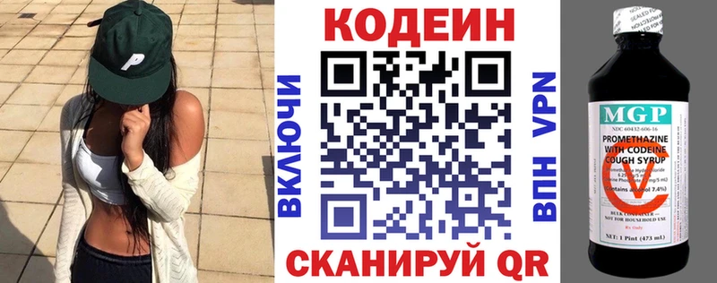 Купить  Разумное  Кодеиновый сироп Lean напиток Lean (лин) 