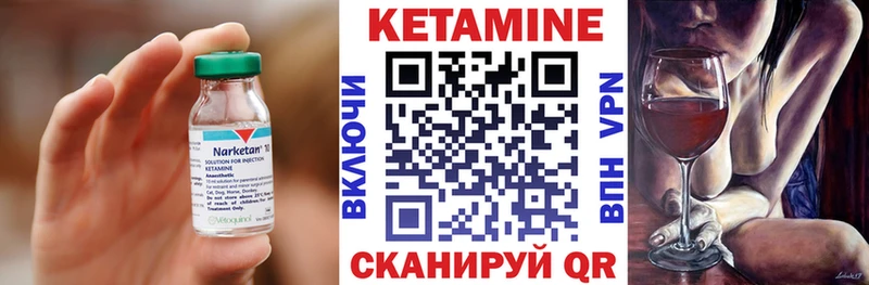 Кетамин VHQ  Купить  Разумное 