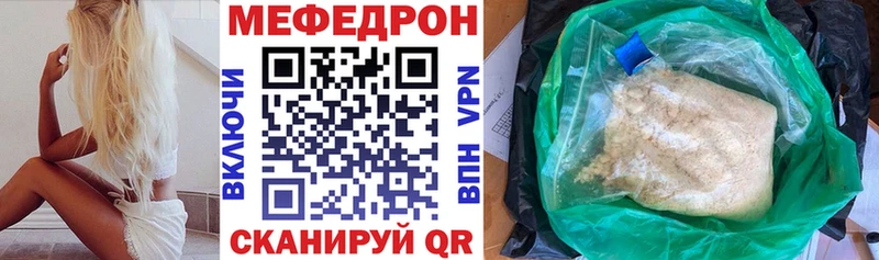 Меф мяу мяу  Разумное