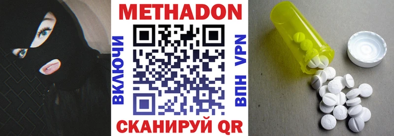 Метадон мёд  Купить закладки  Разумное 